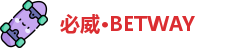 必威·BETWAY